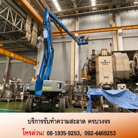 รับทำความสะอาดเครื่องจักร